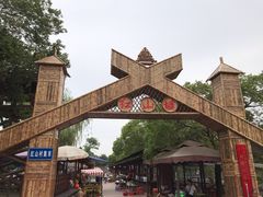 -红山村