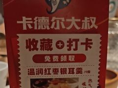 -清真·卡德尔大叔新疆主题餐厅(龙汇路店)