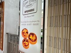 -安德鲁饼店(总店)