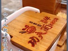 -哇蛙牛功夫面渝都料理(龙阳广场店)