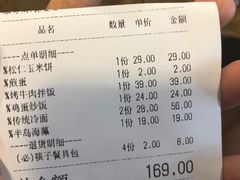 账单-权金城