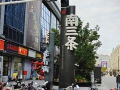 -乐汇城