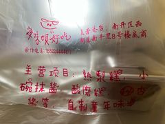 -小闺女儿肉龙(西湖道店)