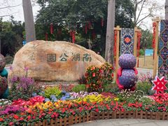 -南宁南湖公园
