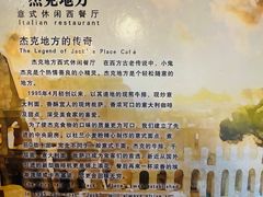 -Jack‘s Place 杰克地方西餐厅(新街口店)