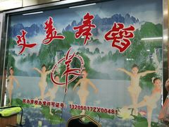 -艾美舞蹈(凤凰广场店)
