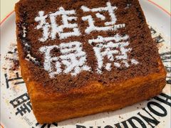 -肥韬茶餐厅(海上世界店)