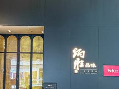 -炳胜品味(深圳万象城店（罗湖）)