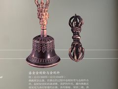 -大钟寺古钟博物馆