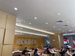 -乡村基·川味现炒大王(熙悦天街店)