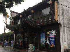 -诺鲜酒店(月河店)