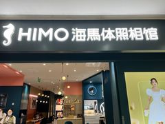 -海马体照相馆(无锡清扬茂业天地店)