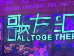 -歌友汇KTV(大悦城11层店)