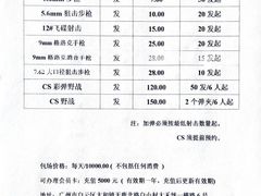 -华连射击俱乐部