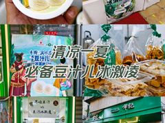 -年记·兴顺斋 牛街清真熟食小吃店