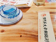 -津门羊大爷铜锅涮肉(雅清街店)