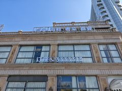 -馨越楼·点心·粤菜(赤坎店)