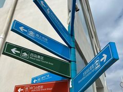 -三亚西岛海洋文化旅游区