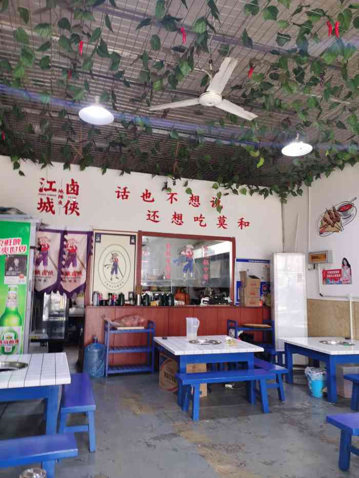 江城卤侠地摊鱼(东华苑店)-"小板凳 低桌子 整个店的环境都特别接地气