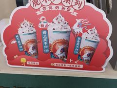 -仙雨林·奶茶鲜果茶(书院巷店)