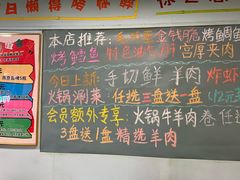 -昱家胡同·烧烤海鲜铜锅涮肉(和平里店)