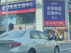 -紫荆城食品交易中心(华强北店)