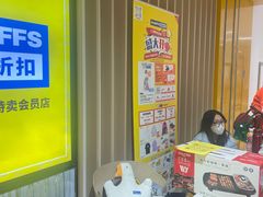 -BIGOFFS 超级折扣(仁恒伊势丹店)