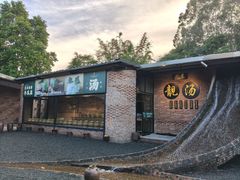 -凤阁楼果木烧鹅(鹤山陈山店)