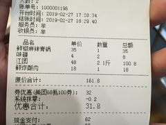 账单-鲜椒鱼·雅安地标性美食