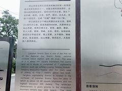 -崂山仰口游览区