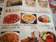 菜单-太原面食店(解放路店)