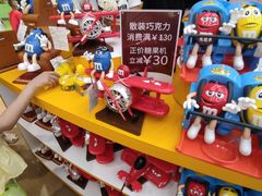 -m豆巧克力世界(上海世茂广场店)