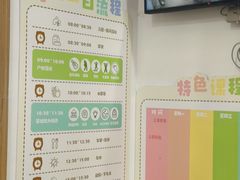 -菲司迪托育园(蛇口店)