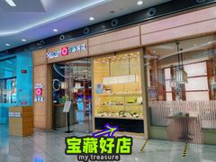 门面-胜博殿日式炸猪排(西红门店)