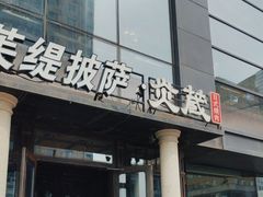 -炎蔵牛舌烤肉