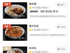 -西月城谭豆花(春熙路店)