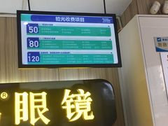 -宝岛眼镜(德阳南街店)