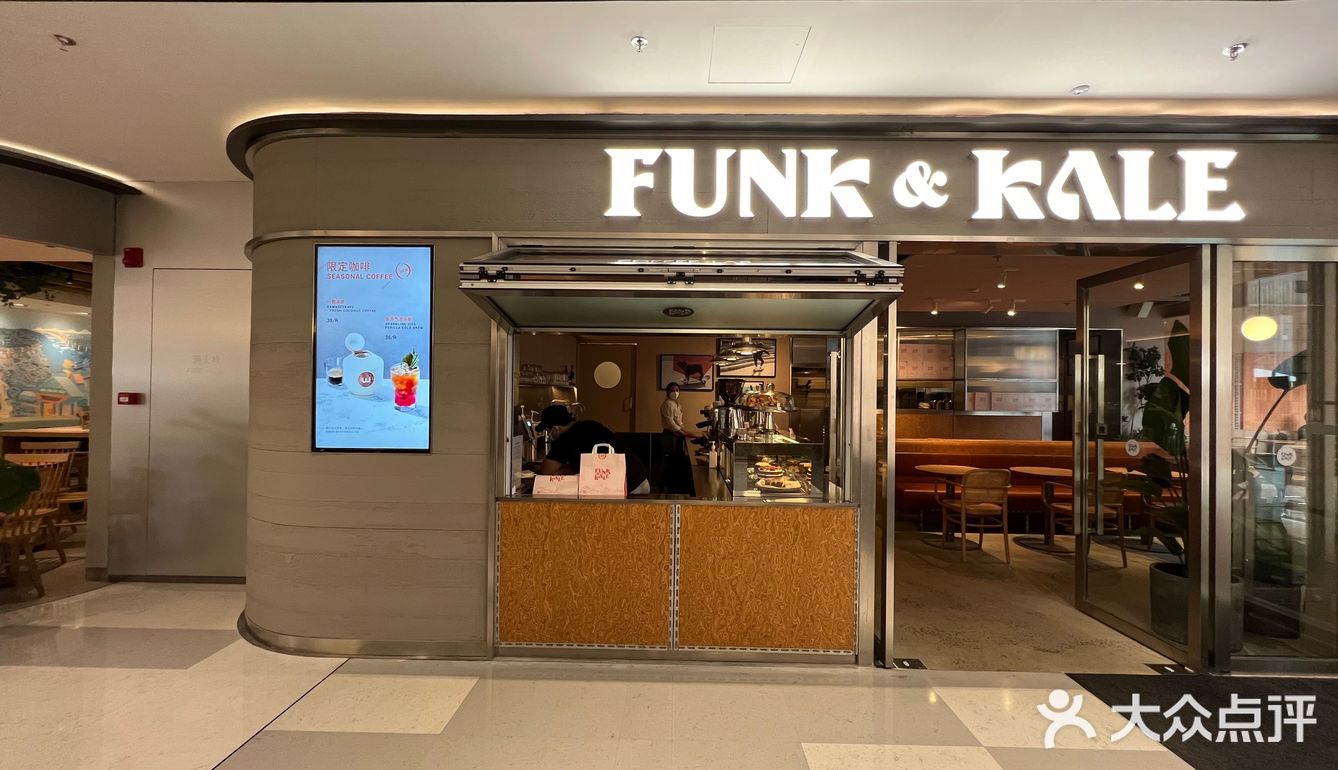 魔都超火FUNK&KALE来万中信泰富了[胜利]