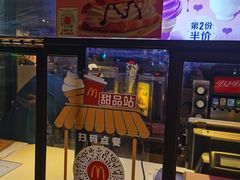 -麦当劳(王顶堤店)