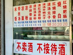 -李记小小吃(涪江路店)