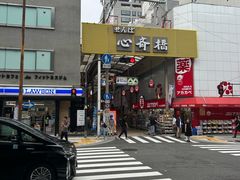 -心斋桥