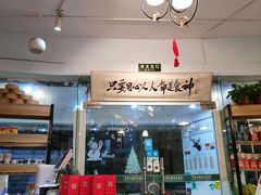 门面-超琪星·咖啡简餐(川音店)