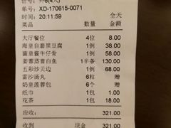 账单-东馆和天下特色餐饮(工农店)