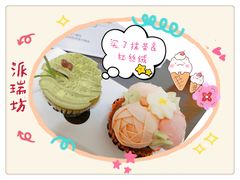 -派悦坊·甜品·蛋糕(虹口龙之梦店)