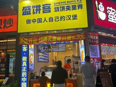 -万达广场(松江店)