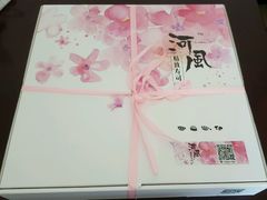-河风精致寿司(尼盛店)