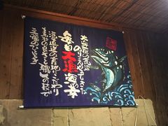 -海鮮市場長崎港(出島ワーフ店)