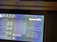 -唐宫足道·SPA·影院会馆(木渎店)