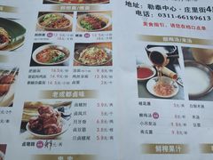 菜单-峨嵋小镇·川菜(勒泰中心店)