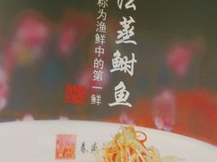 -春盛渔府(南京南站店)